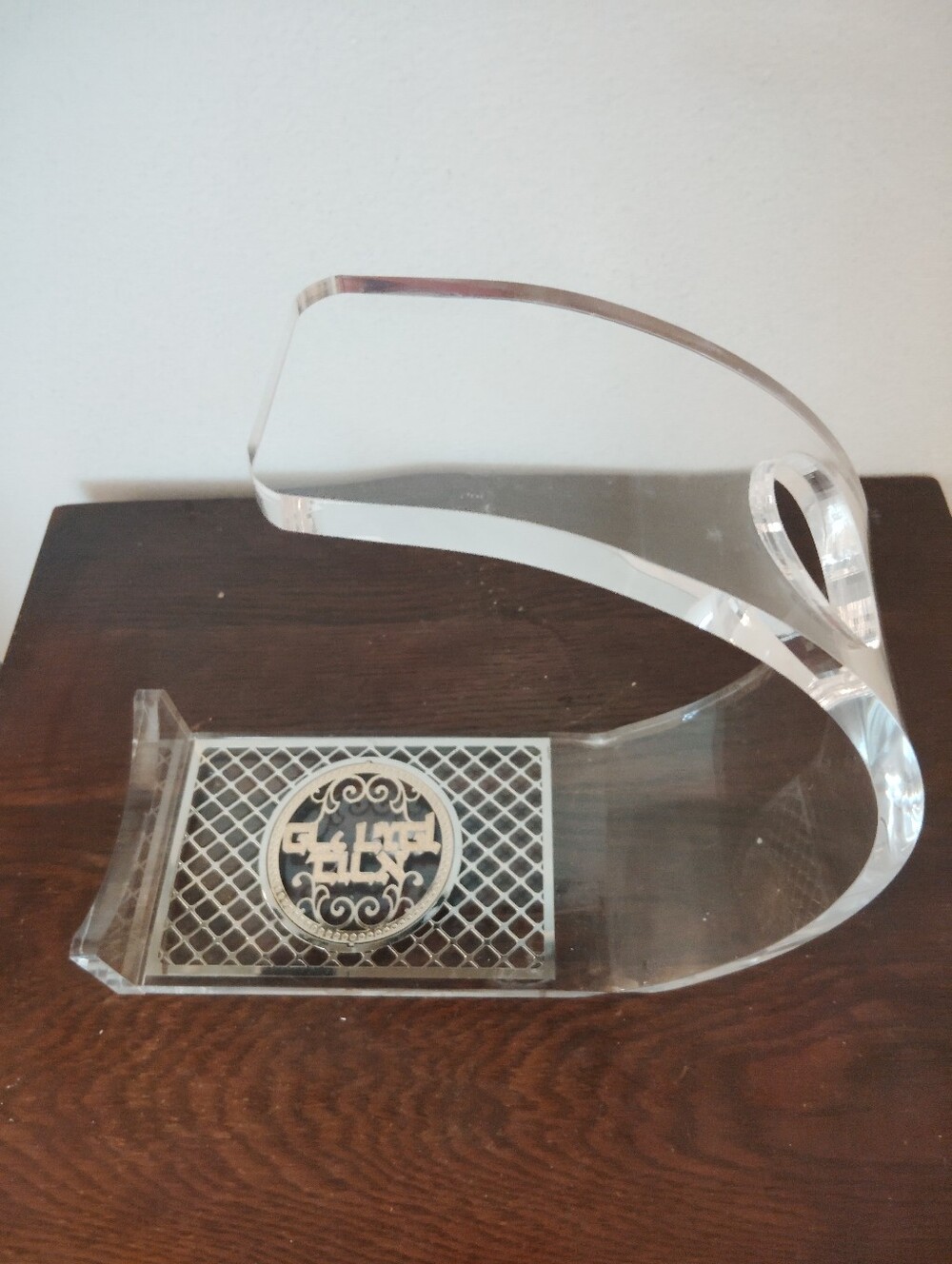 Lucite Acrylic Wine holder Judaica Hebrew Blessing 9"